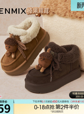 天美意榛果茸茸厚底增高加绒保暖雪地靴毛毛鞋女棉鞋子冬季新款