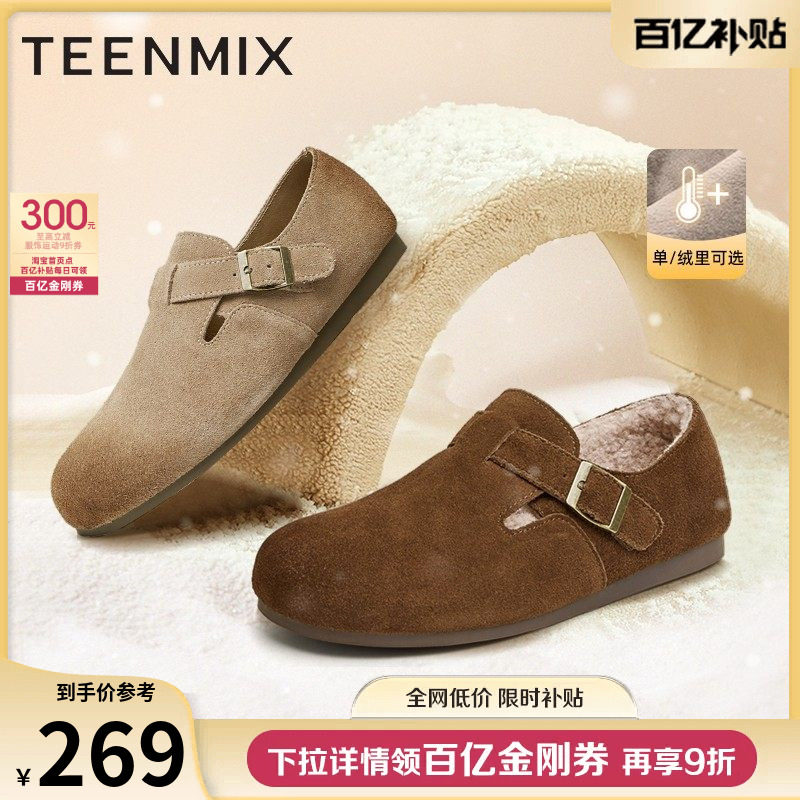 天美意复古厚底勃肯鞋全包一脚蹬女鞋子新款休闲深口单鞋毛毛鞋