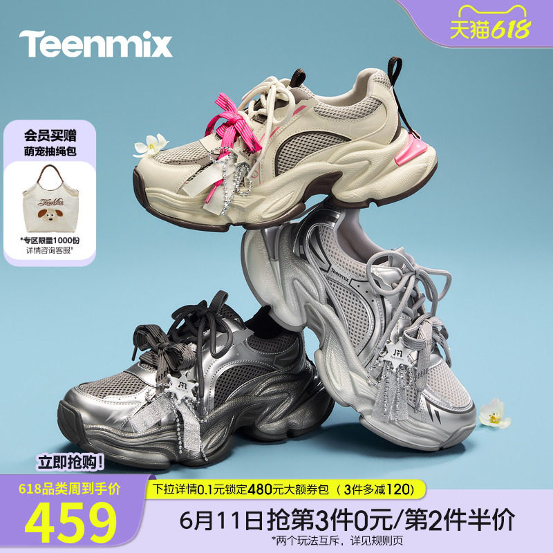 天美意双鞋带银色网面厚底增高老爹鞋女运动鞋2026秋新款KD152CM6