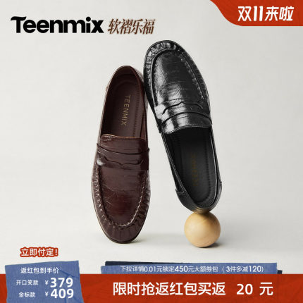 双11预售黄灿灿推荐天美意软褶乐福鞋女老钱褶皱不累脚羊皮小皮鞋