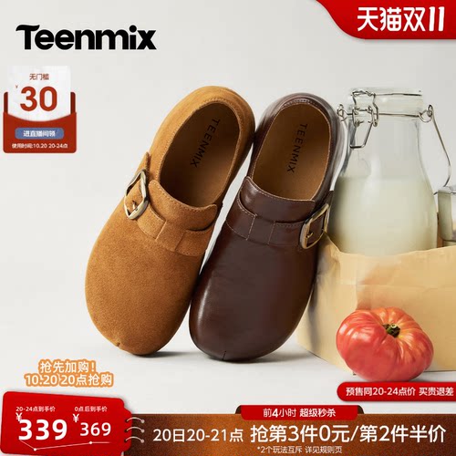 舒适通勤，美拉德色系