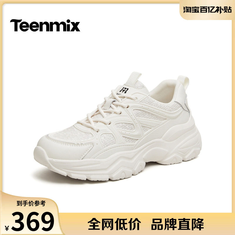 天美意厚底增高休闲老爹鞋运动鞋女系带小白鞋2026秋新款BN631CM6