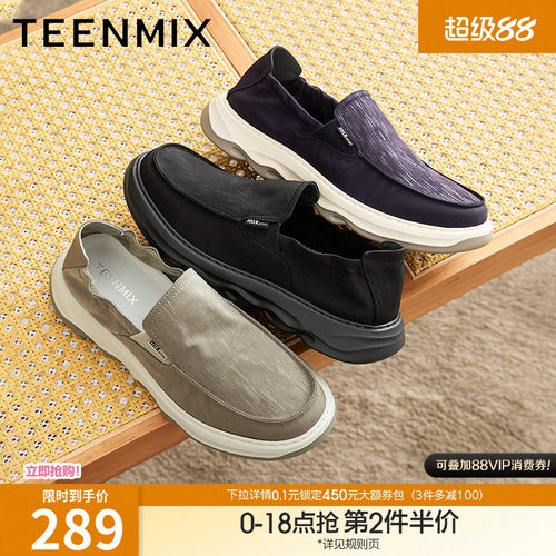 透气休闲一脚蹬懒人