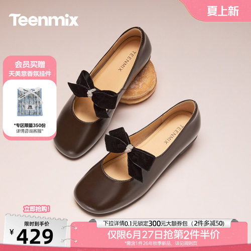 甜美玛丽珍，复古百搭
