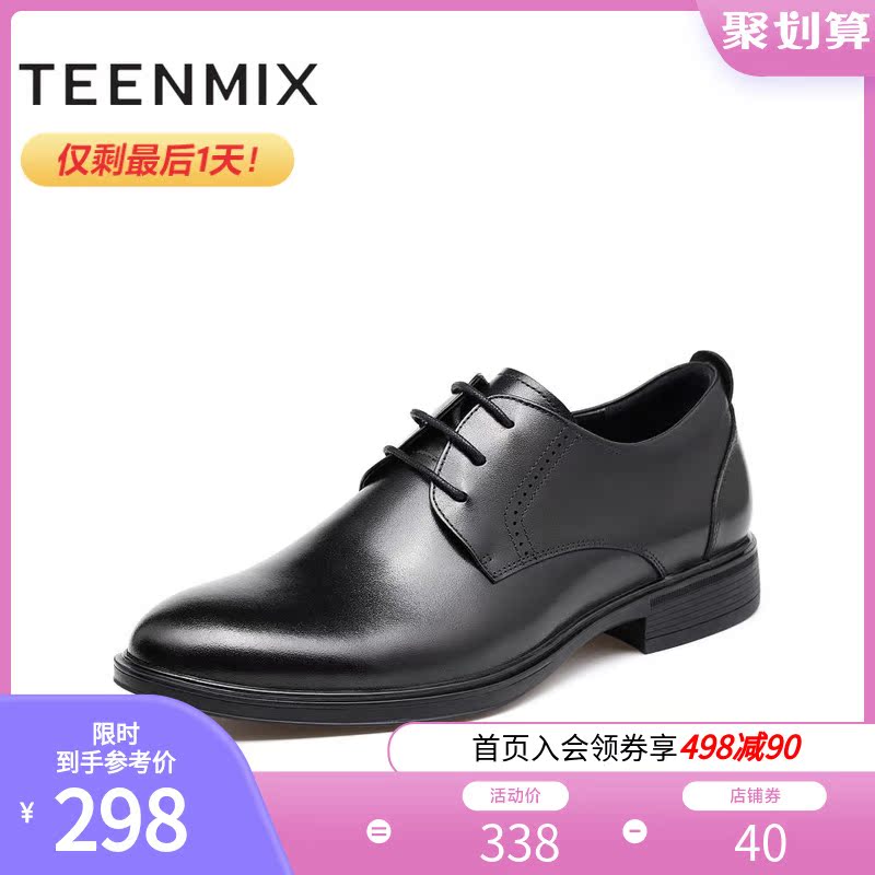 Teenmix/天美意2019冬新款商场同款绑带正装牛皮革男皮鞋2QK01DM9