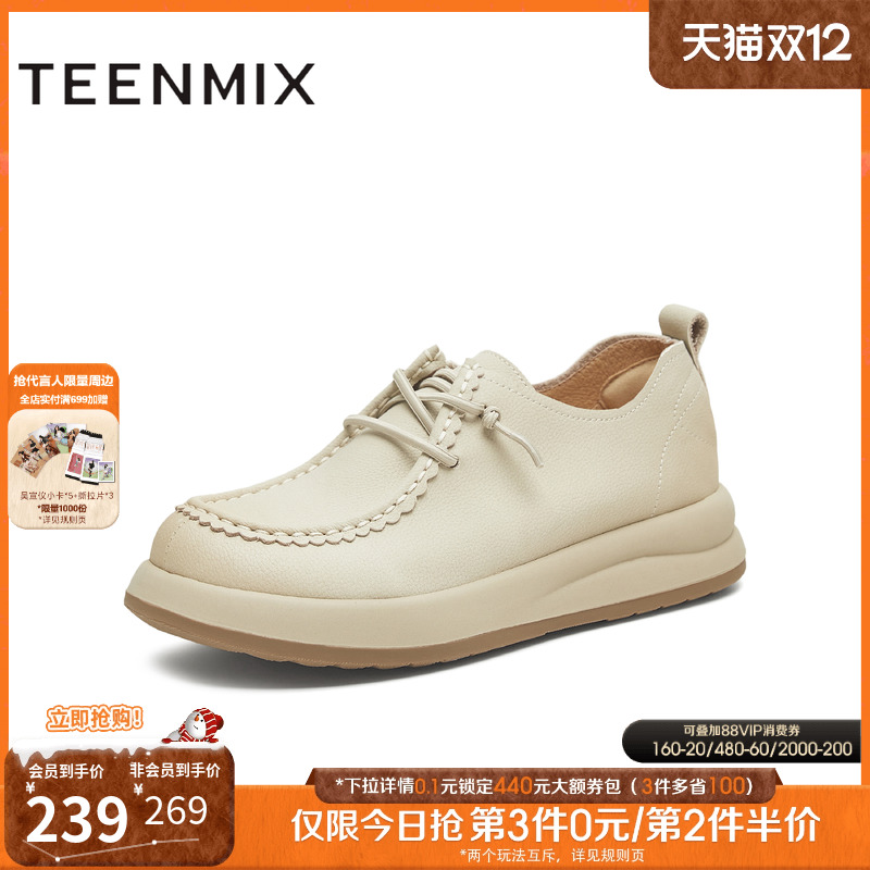 复古休闲，厚底百搭