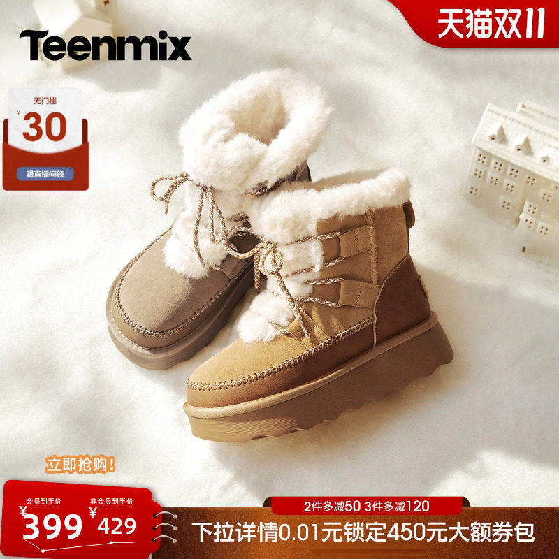 天美意增高厚底系带毛毛雪地靴女加绒加厚保暖棉靴2026冬季新款