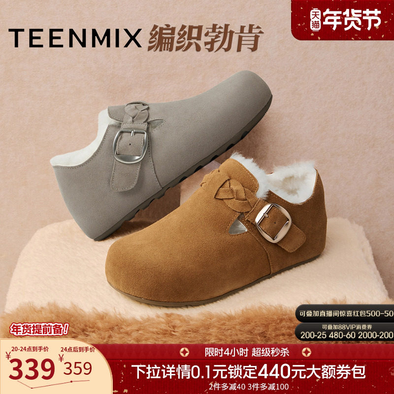天美意复古厚底编织勃肯鞋加绒毛毛鞋雪地靴女棉鞋短靴2025秋新款,女鞋,勃肯鞋/软木鞋,淘宝优惠券,粉丝福利购,淘宝优惠卷