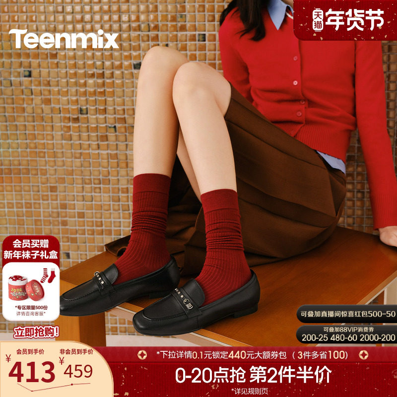 天美意复古英伦平底乐福鞋女一脚蹬小皮鞋单鞋2026春新款BM391AA6,女鞋,乐福鞋（豆豆鞋）,淘宝优惠券,粉丝福利购,淘宝优惠卷