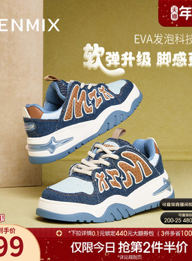 天美意复古厚底增高面包鞋运动板鞋女休闲鞋子春季新款CIG21AM5