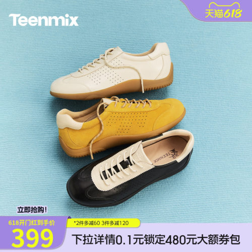 复古百搭，厚底休闲