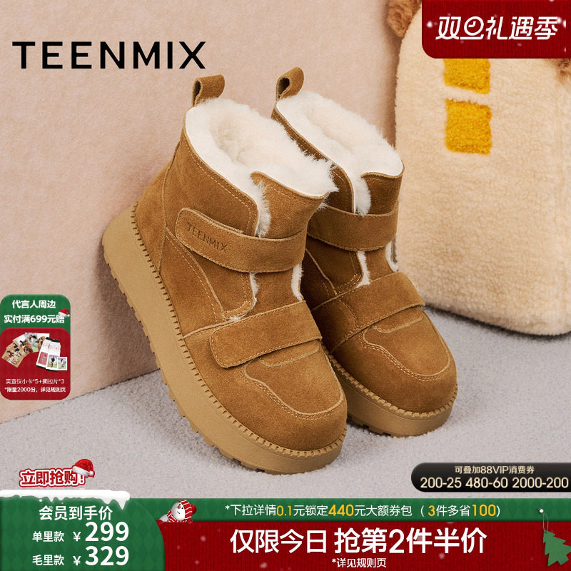 天美意复古厚底时装靴女鞋子加绒雪地靴棉鞋休闲短靴2025冬季新款