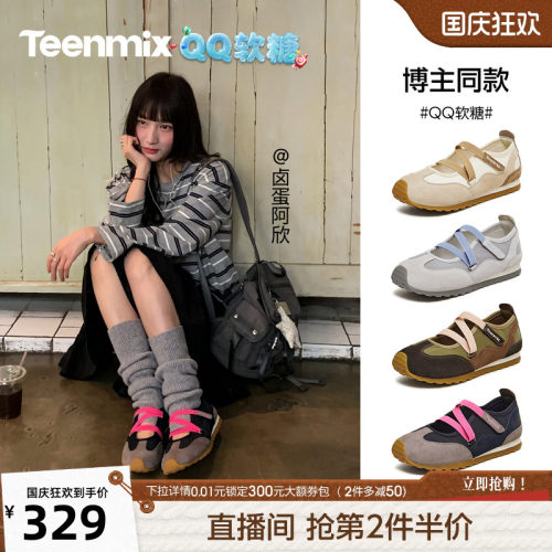 徐若晗同款天美意QQ软糖软底芭蕾阿甘德训运动玛丽珍鞋女浅口单鞋