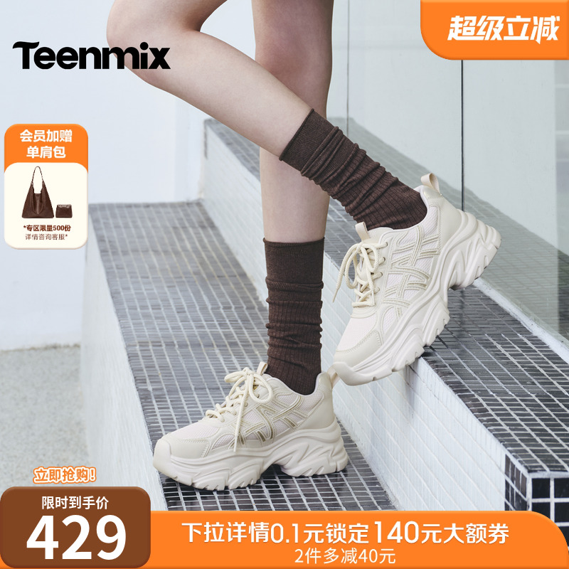 细闪金属装饰鞋带，简约时尚老爹鞋