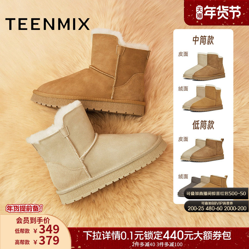 天美意户外厚底加绒保暖雪地靴棉鞋女复古短靴2025冬新款CNA43DD5,女鞋,时尚雪地靴,淘宝优惠券,粉丝福利购,淘宝优惠卷