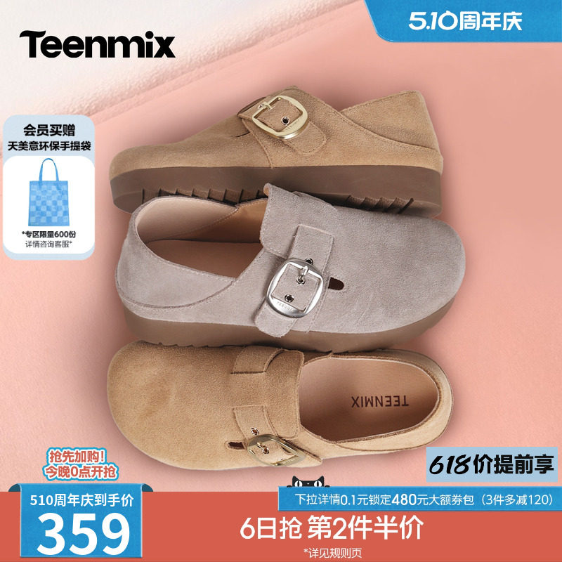 天美意复古两穿厚底勃肯鞋全包女鞋子一脚蹬休闲单鞋2026春季新款