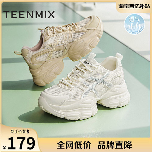 休闲运动网面厚底