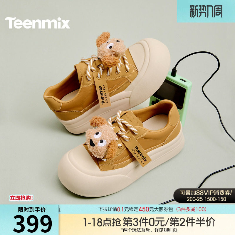 天美意厚底增高大头鞋休闲小白鞋女运动板鞋2026春季新款BM682AM6