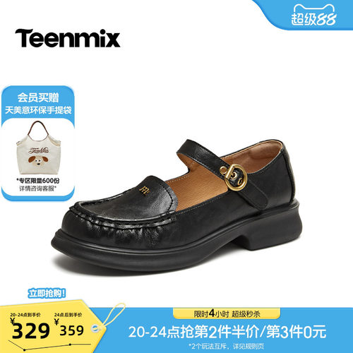 复古玛丽珍，学院风百搭
