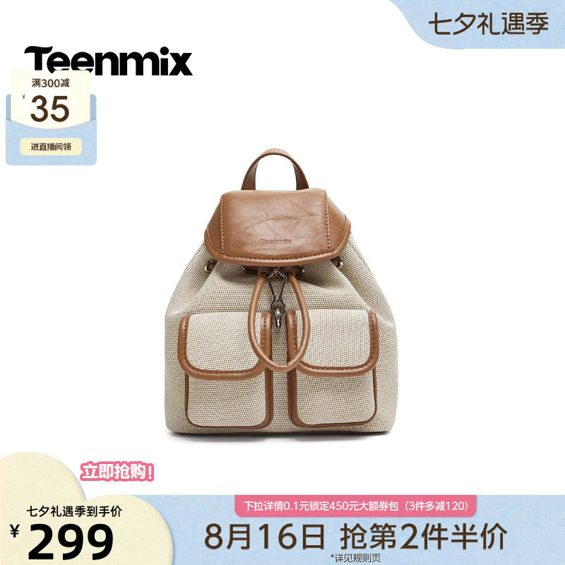 天美意抽绳翻盖复古学院包包女双肩包手提背包2026秋新款B0012CX6