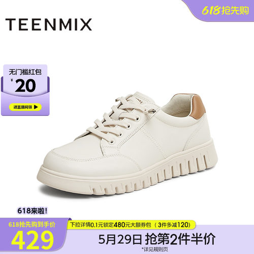 百搭通勤，英伦复古风