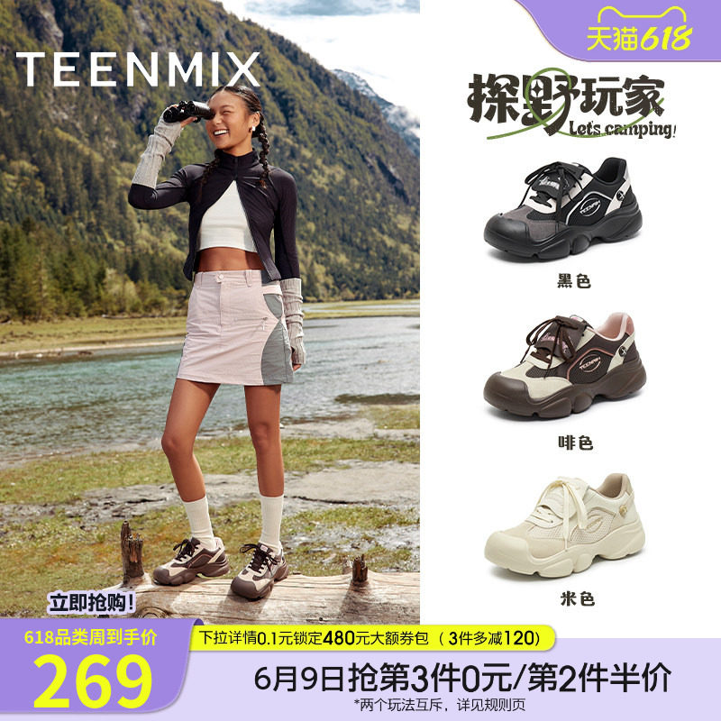 天美意探野玩家复古厚底运动鞋户外小白休闲鞋女老爹鞋春季新款