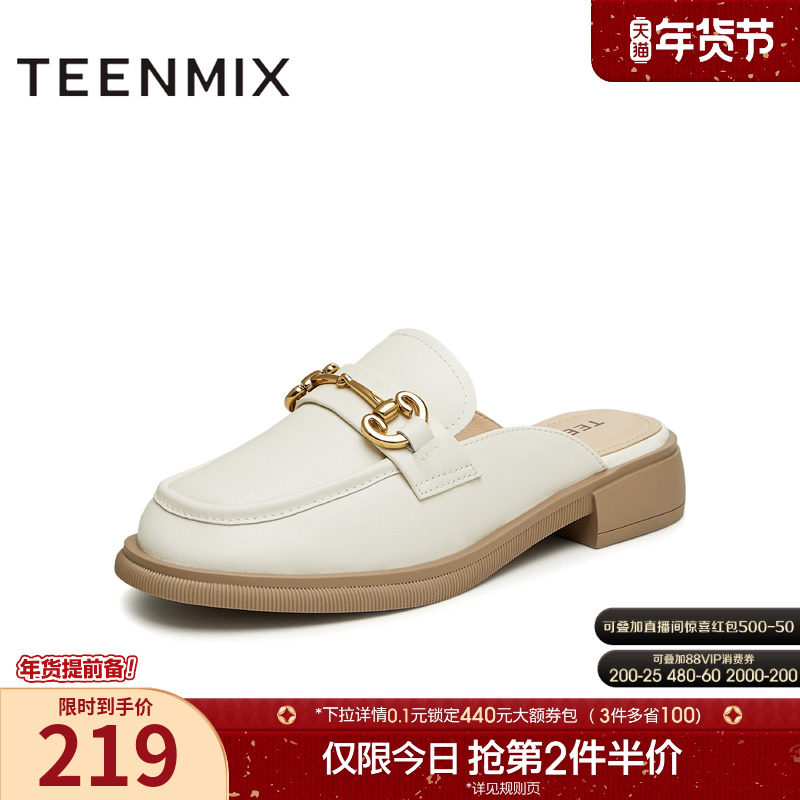 天美意穆勒鞋包头半拖鞋女外穿凉拖平底凉鞋子夏新款CMM06BH4,女鞋,包头拖,淘宝优惠券,粉丝福利购,淘宝优惠卷