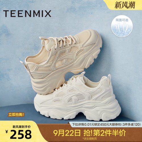 厚底增高，运动休闲