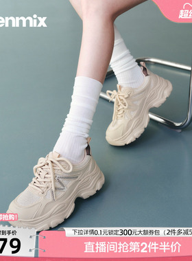 天美意小个子厚底增高老爹鞋运动鞋女小白休闲鞋2026新款BM481AM6