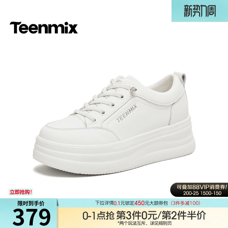 天美意小个子厚底增高小白鞋运动板鞋女休闲鞋2026春新款BM561AM6