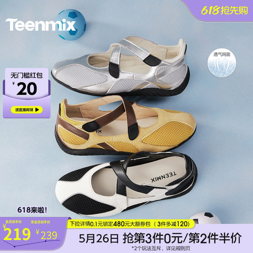 天美意透气芭蕾德训运动玛丽珍女休闲浅口单鞋2026春新款KM100AQ6