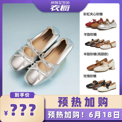 【加购！预热6月18号】天美意软底芭蕾玛丽珍鞋女内增高浅口鞋