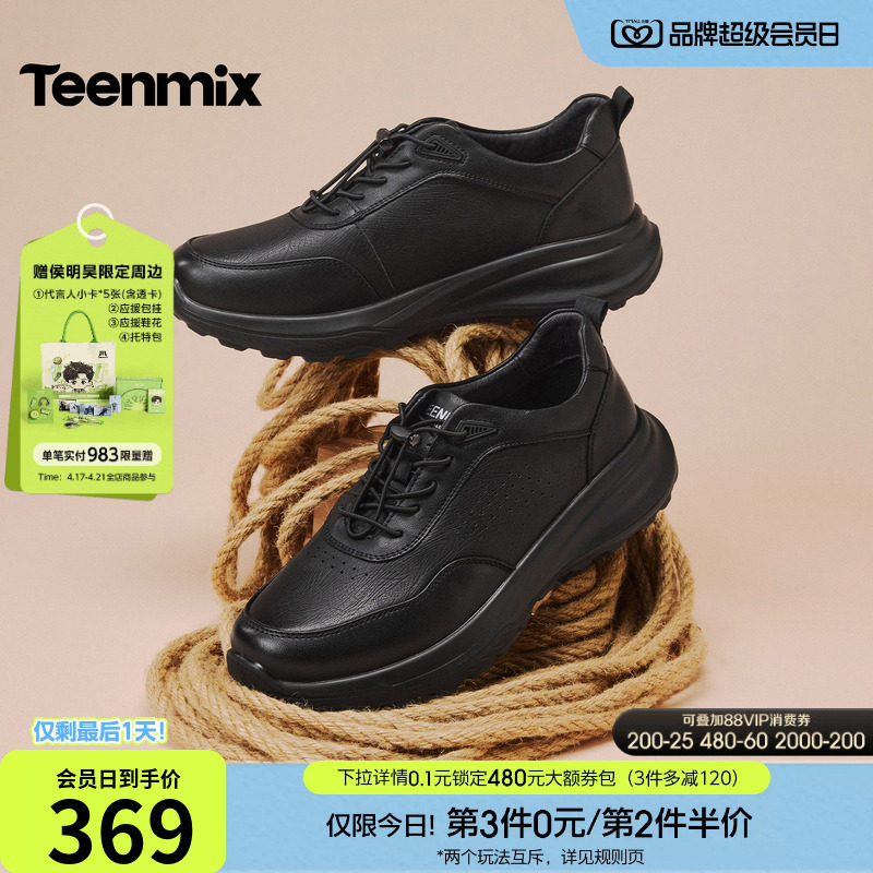 天美意2026春新款日常通勤百搭简约复古男休闲皮鞋XXP01AM6