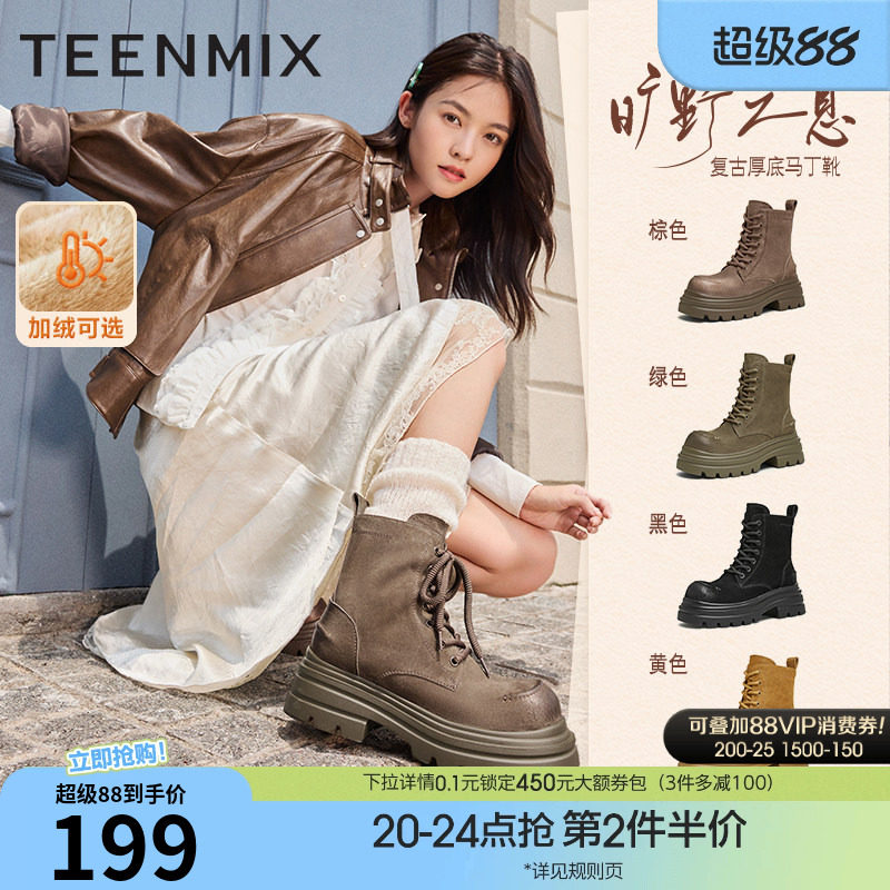 天美意旷野之息复古厚底加绒马丁靴女户外工装靴短靴冬季新款