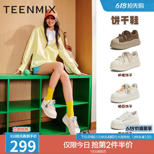 系带百搭厚底运动