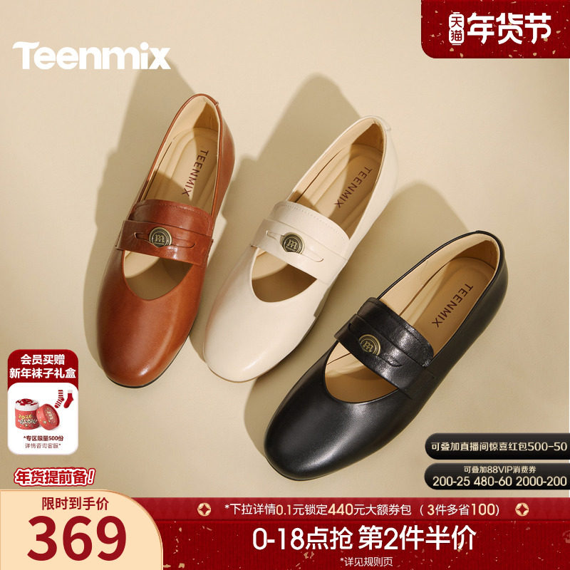 天美意复古软底玛丽珍皮鞋平底鞋女浅口单鞋2026春季新款KM108AQ6,女鞋,玛丽珍鞋,淘宝优惠券,粉丝福利购,淘宝优惠卷