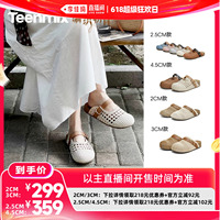 【李佳琦直播间618超级爆品日】天美意编织勃肯软底包头半拖鞋女