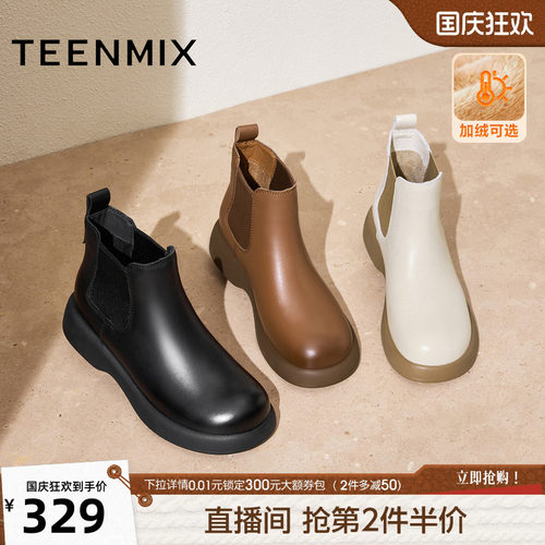 厚底百搭短靴一脚蹬