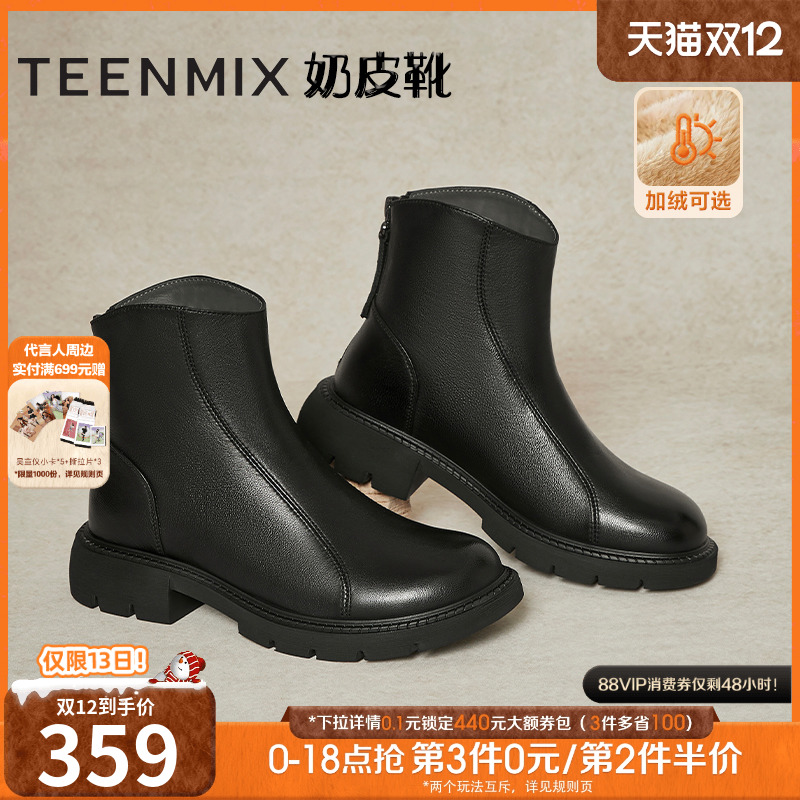 天美意复古英伦切尔西靴