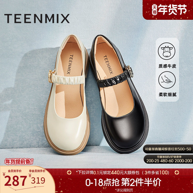 天美意复古甜美玛丽珍皮鞋浅口单鞋女平底鞋子新款COY07AQ4,女鞋,玛丽珍鞋,淘宝优惠券,粉丝福利购,淘宝优惠卷