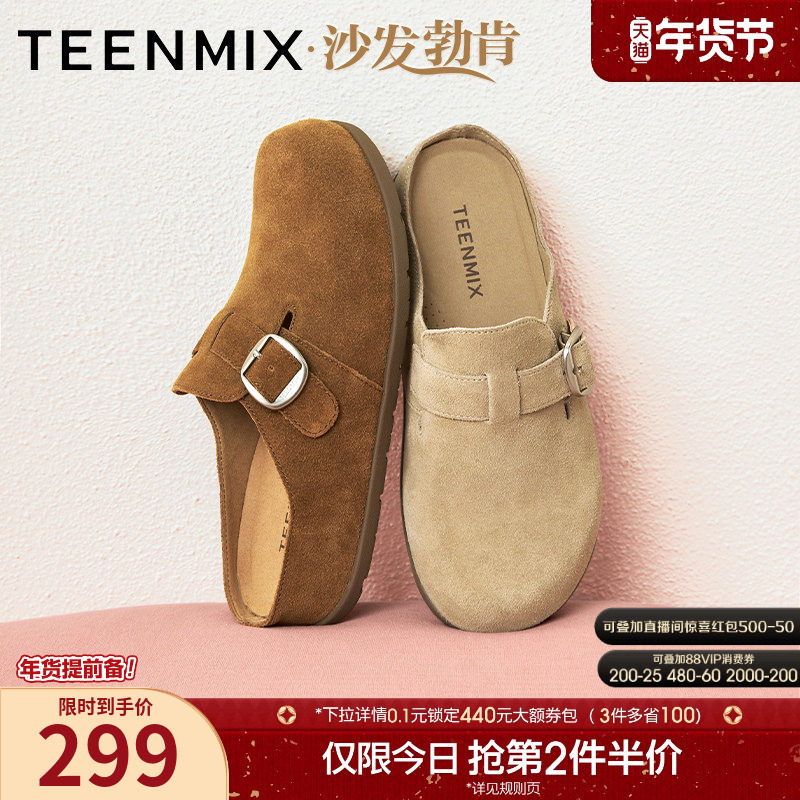 天美意厚底增高沙发勃肯鞋包头半拖鞋女外穿休闲凉拖2025秋季新款,女鞋,勃肯鞋/软木鞋,淘宝优惠券,粉丝福利购,淘宝优惠卷