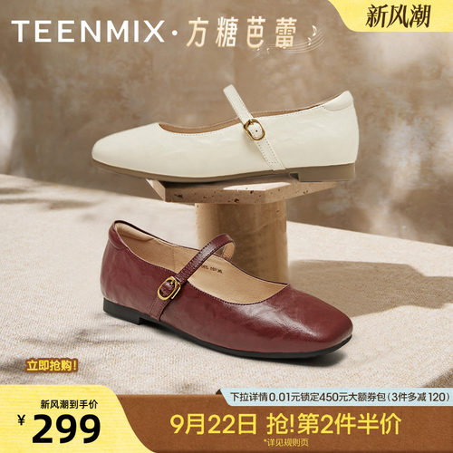 法式温柔浅口平底