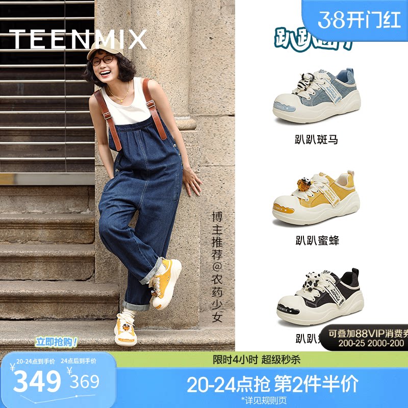 天美意趴趴团子厚底大头鞋丑萌鞋运动板鞋女透气小白帆布鞋半拖鞋