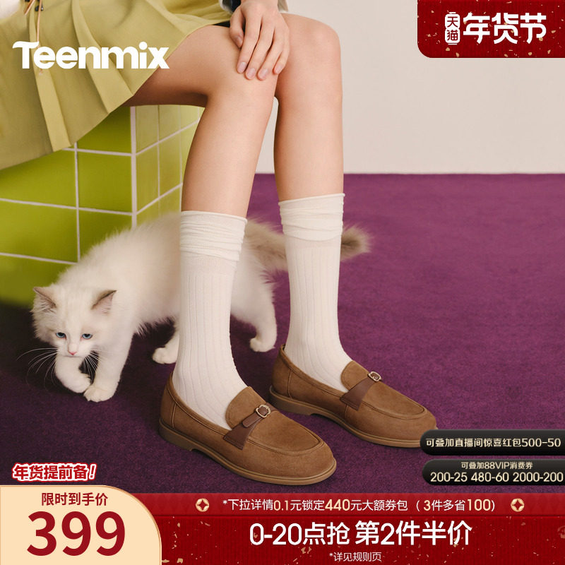 天美意老钱风复古休闲平底乐福鞋小皮鞋女一脚蹬单鞋2026春季新款,女鞋,乐福鞋（豆豆鞋）,淘宝优惠券,粉丝福利购,淘宝优惠卷