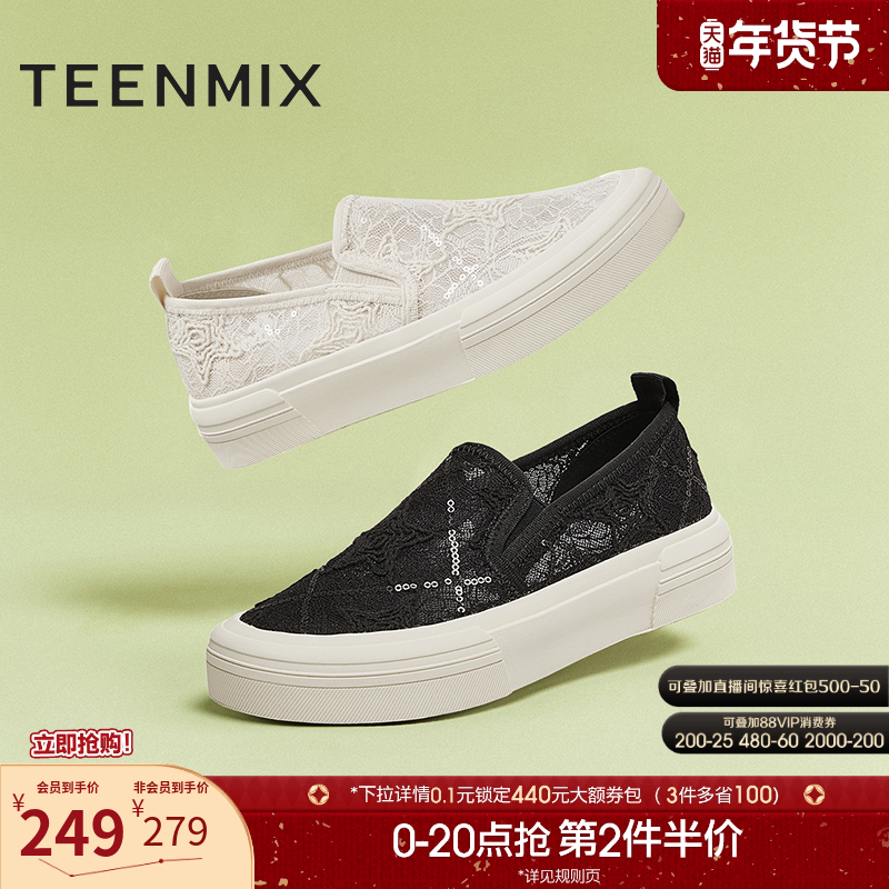 天美意厚底一脚蹬渔夫鞋休闲板鞋女透气小白鞋夏季新款KJ007BA5,女鞋,渔夫鞋,淘宝优惠券,粉丝福利购,淘宝优惠卷