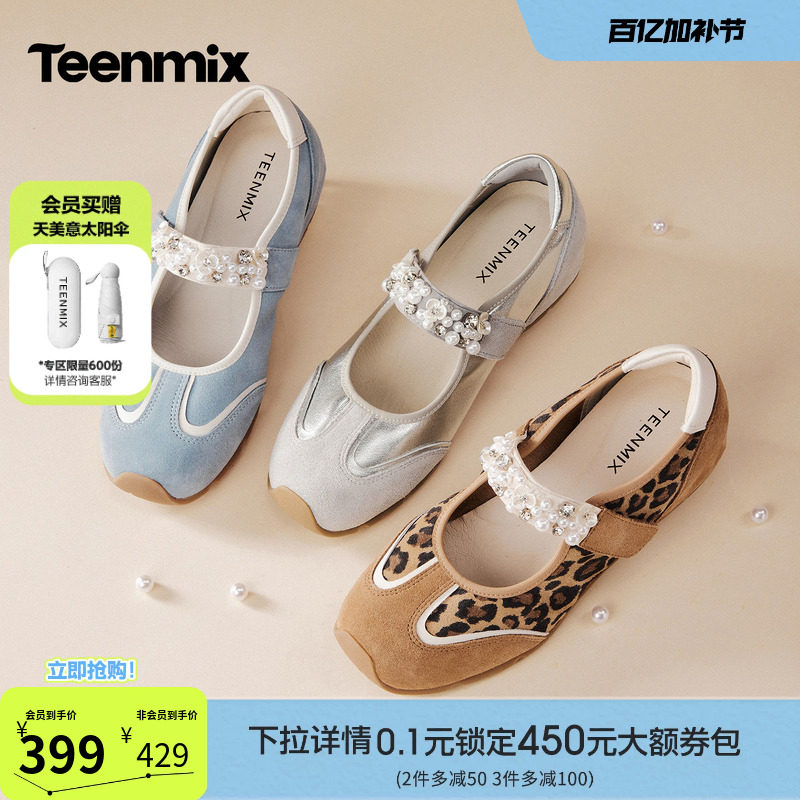 天美意内增高软底运动芭蕾德训玛丽珍女休闲浅口单鞋2026春季新款