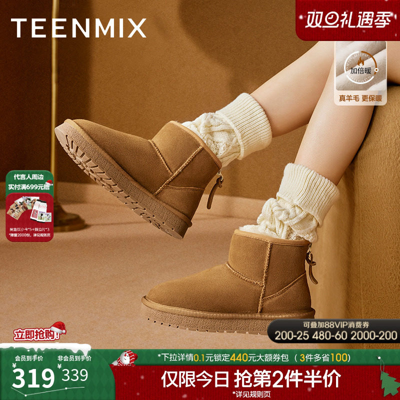 2023短靴天美意雪地靴