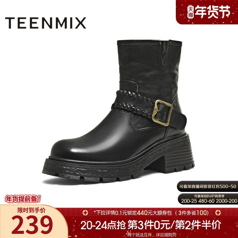 天美意复古厚底增高西部靴时装靴女鞋子休闲短靴皮靴2025冬季新款,女鞋,西部靴,淘宝优惠券,粉丝福利购,淘宝优惠卷