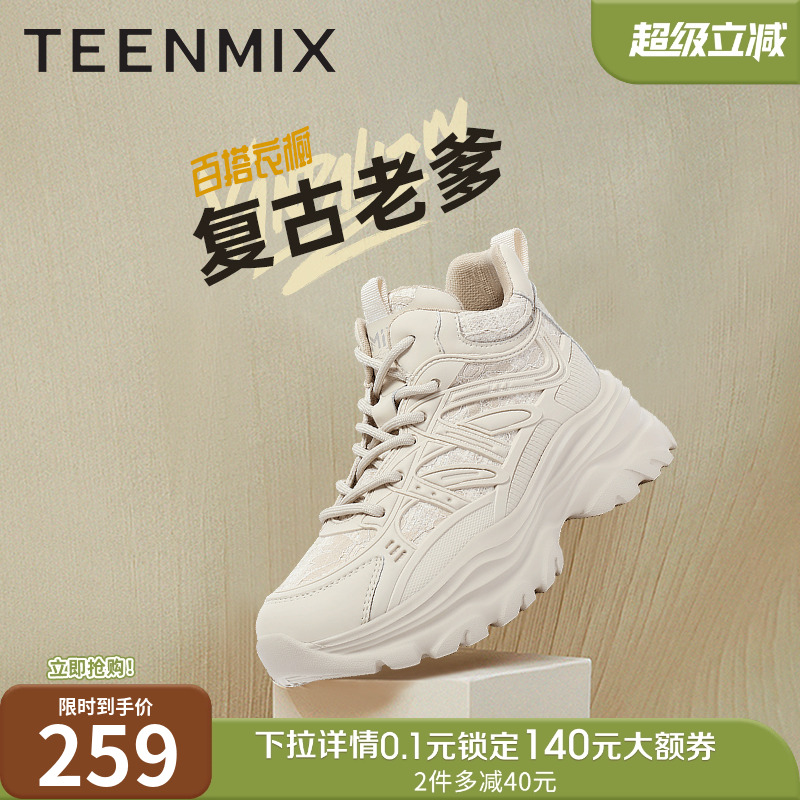 2023休闲鞋天美意高帮