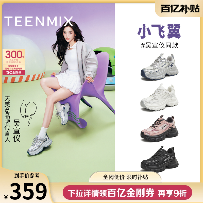 厚底休闲系带潮流